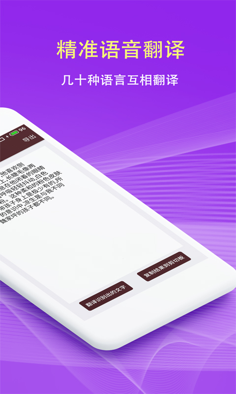 精彩截图-拍照翻译2024官方新版