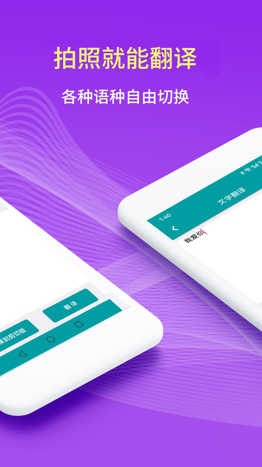 精彩截图-扫描拍照翻译2026官方新版