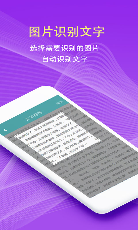 精彩截图-扫描拍照翻译2025官方新版