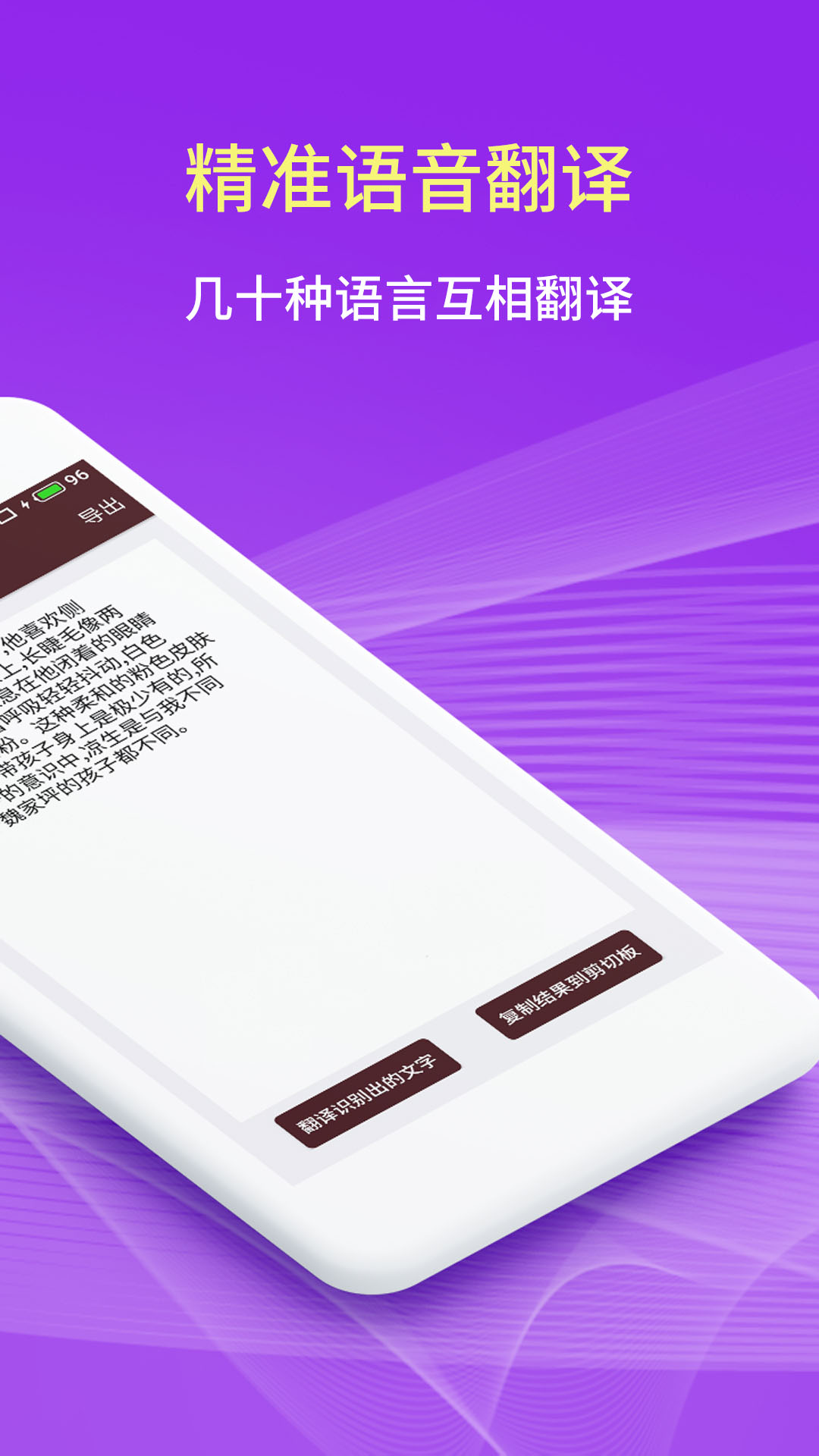 精彩截图-扫描拍照翻译2026官方新版