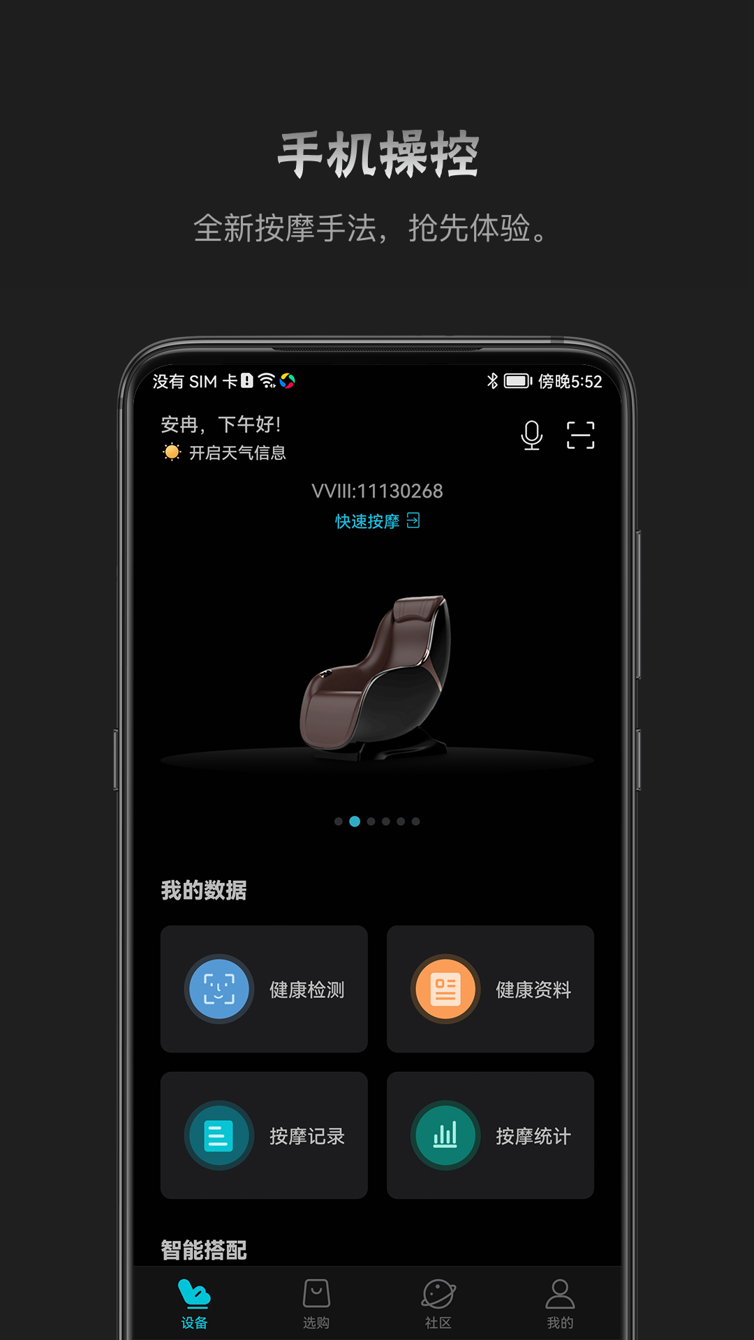 精彩截图-瑞多2026官方新版