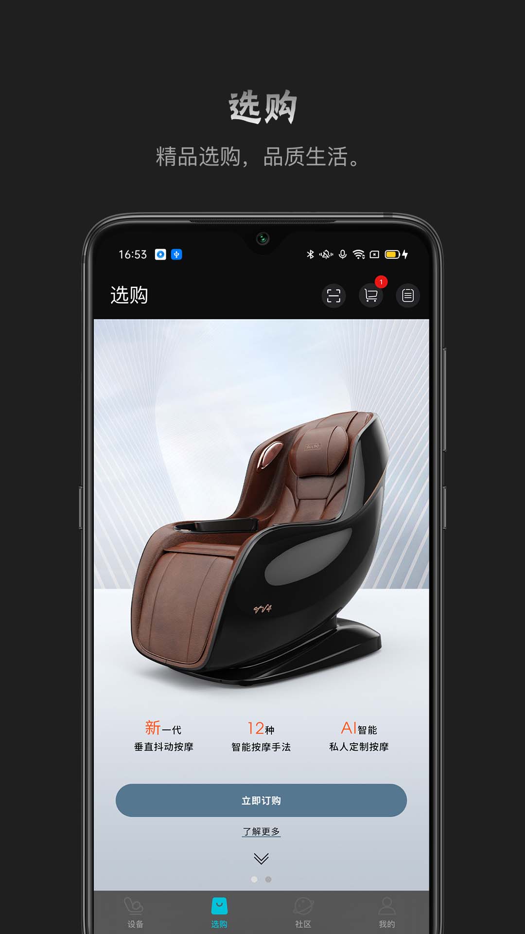 精彩截图-瑞多2025官方新版