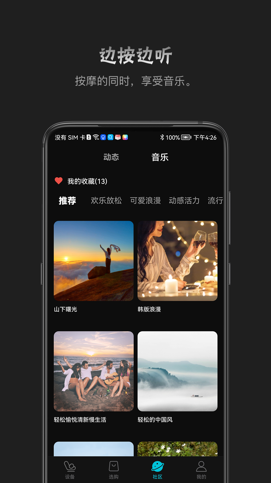精彩截图-瑞多2026官方新版