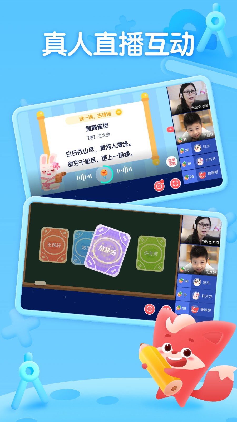 精彩截图-掌门少儿2026官方新版