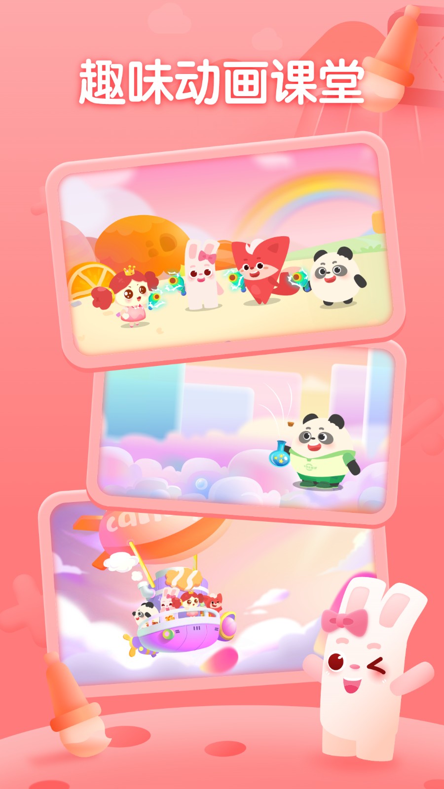 精彩截图-掌门少儿2026官方新版