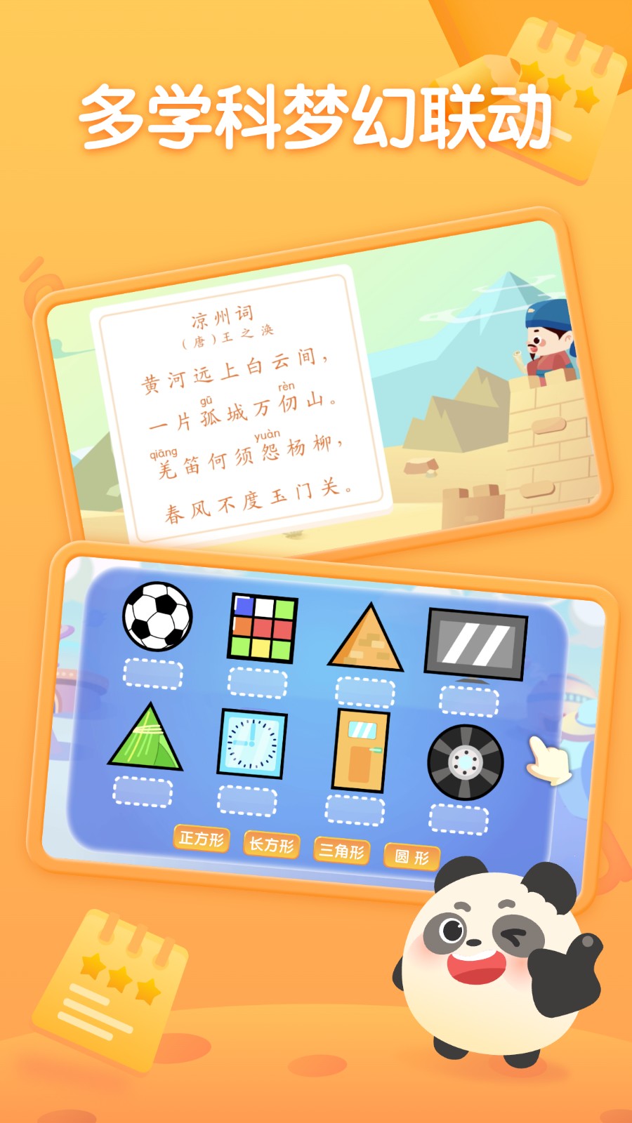 精彩截图-掌门少儿2026官方新版