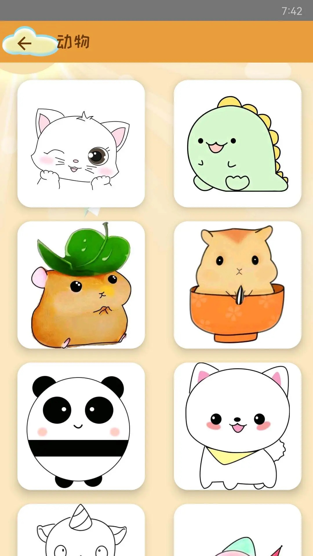 精彩截图-轻松学简笔画2026官方新版