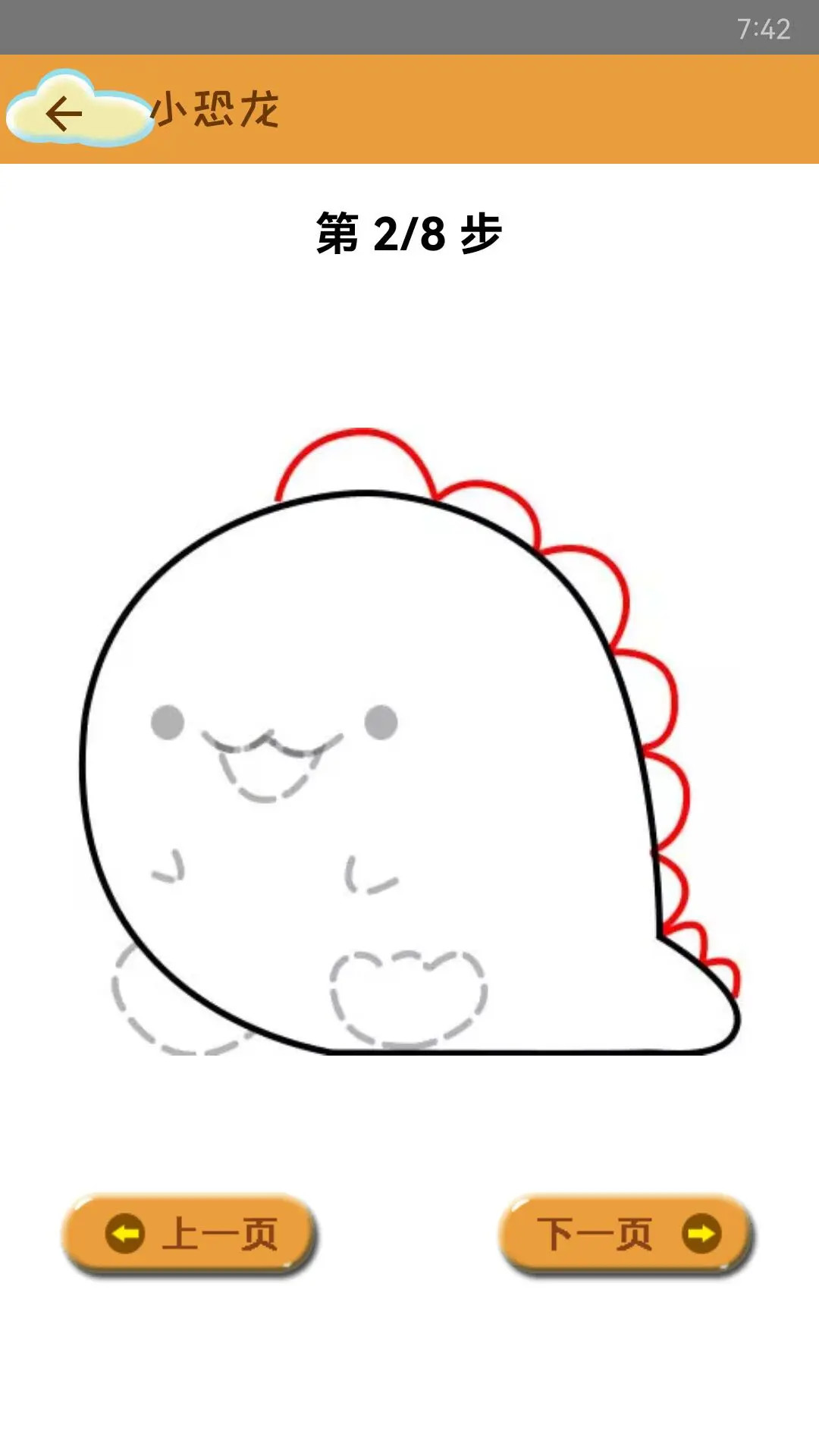 精彩截图-轻松学简笔画2026官方新版