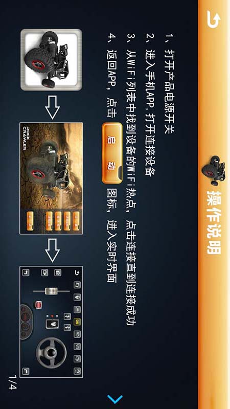 精彩截图-wifi-car2026官方新版