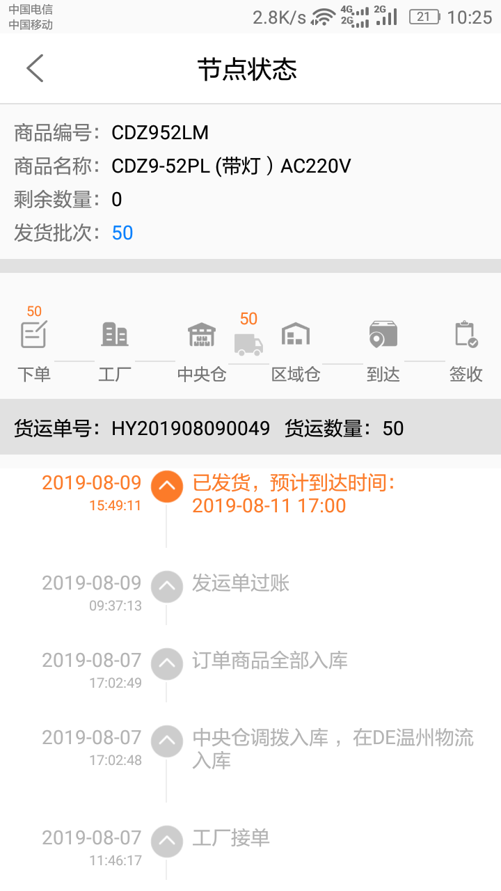 精彩截图-DLX透明物流2026官方新版