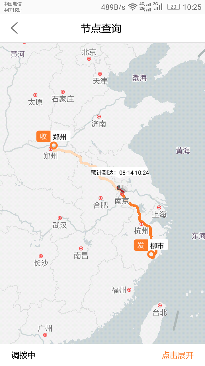 精彩截图-DLX透明物流2026官方新版