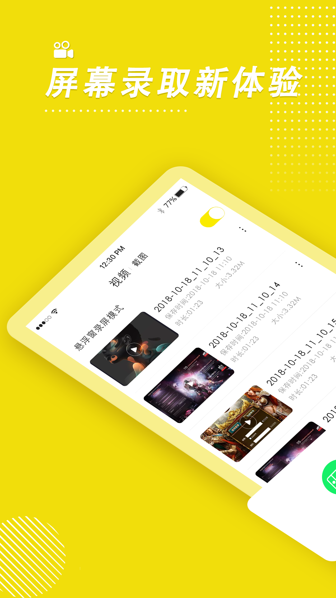 精彩截图-录屏高手2026官方新版