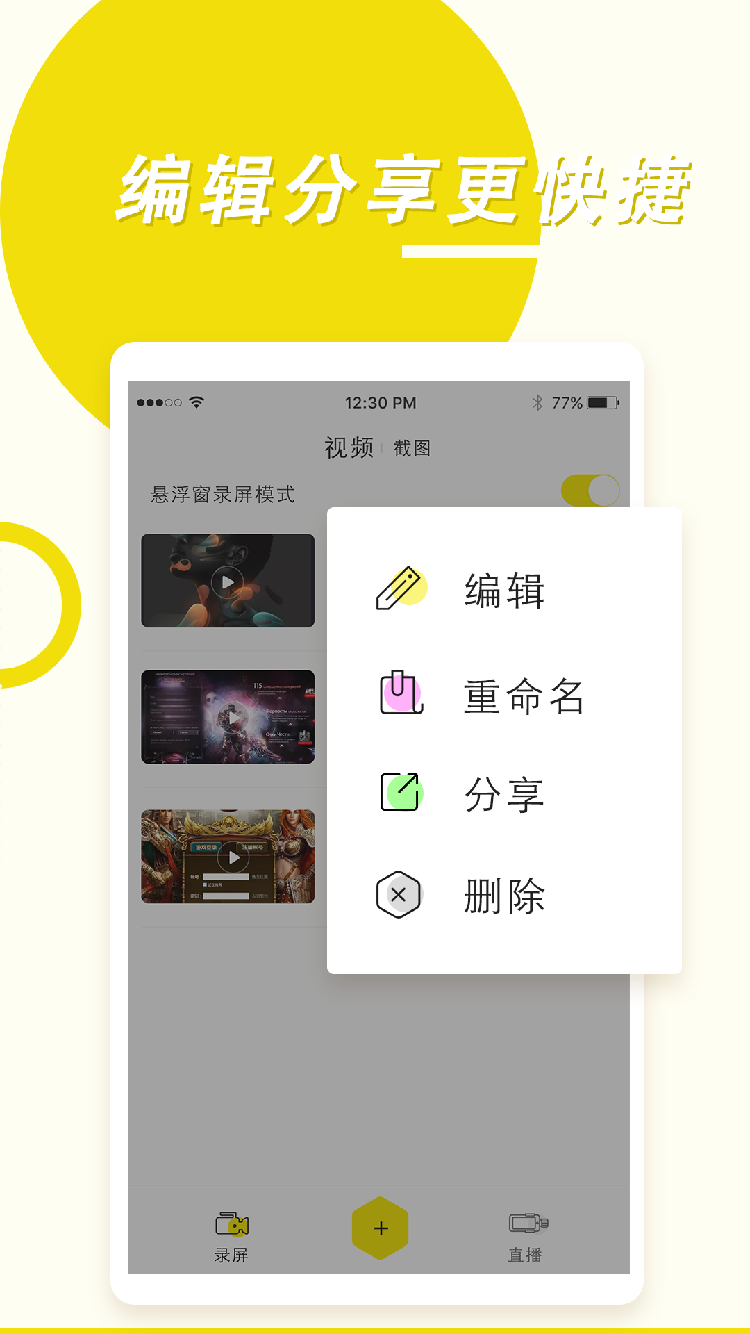 精彩截图-录屏高手2026官方新版