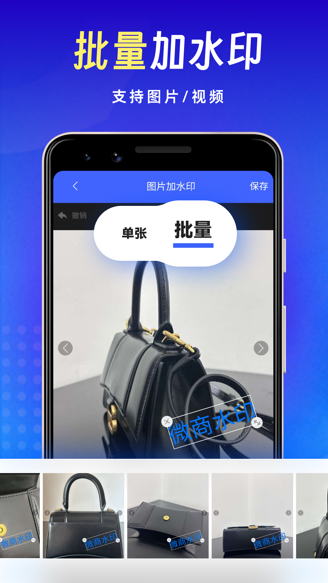 精彩截图-微商水印2026官方新版
