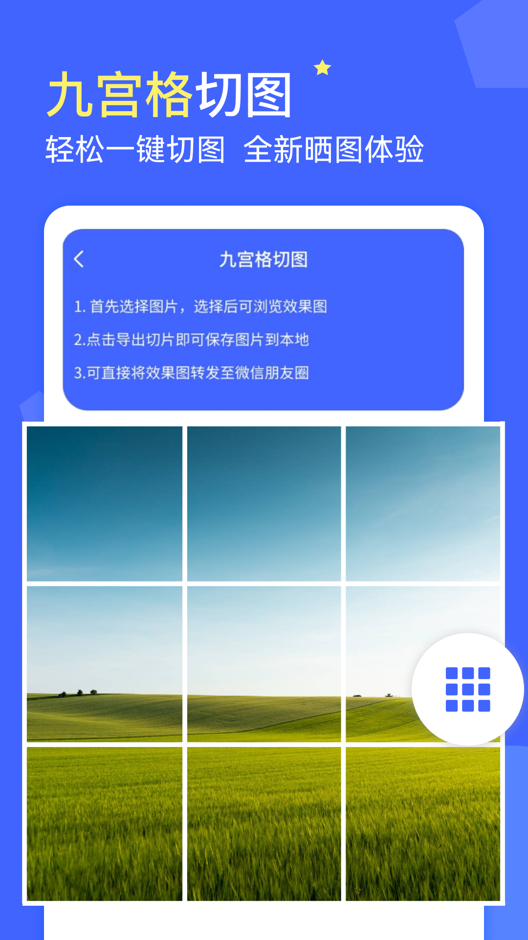 精彩截图-微商水印2025官方新版