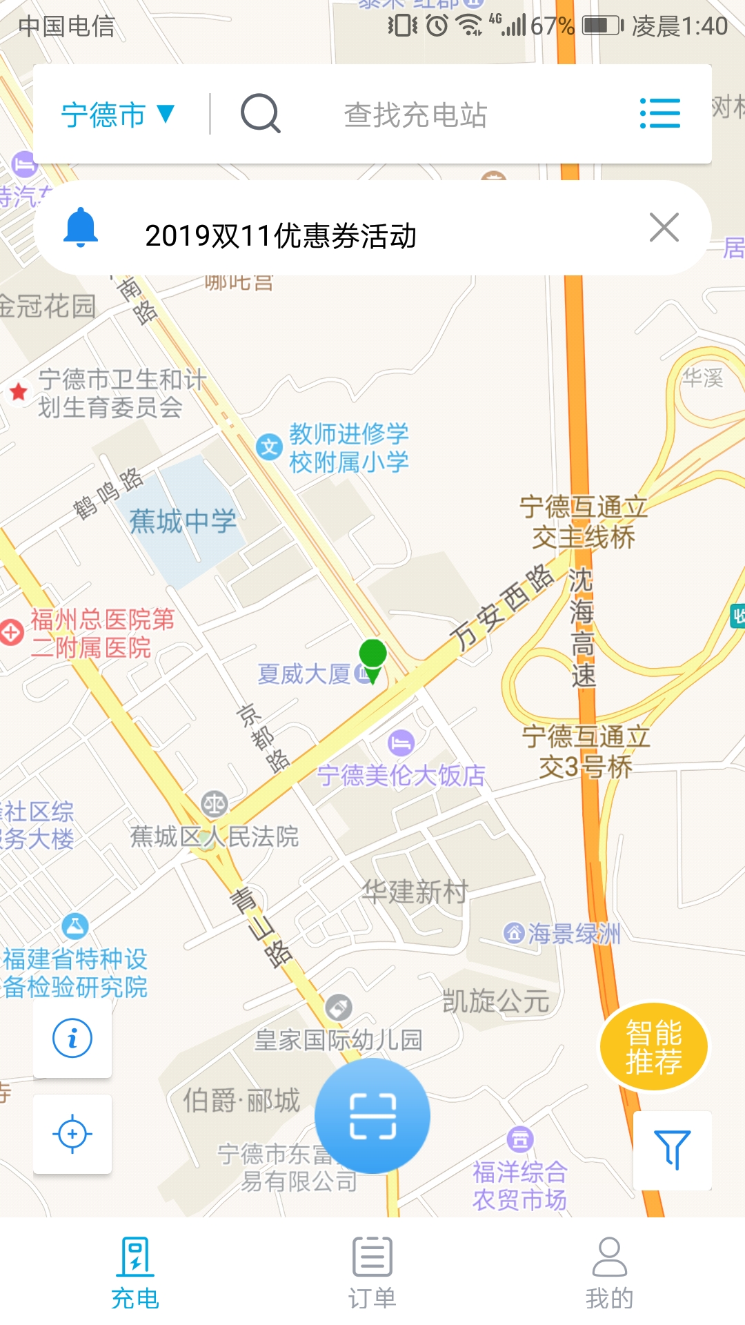 精彩截图-电动宁德2026官方新版