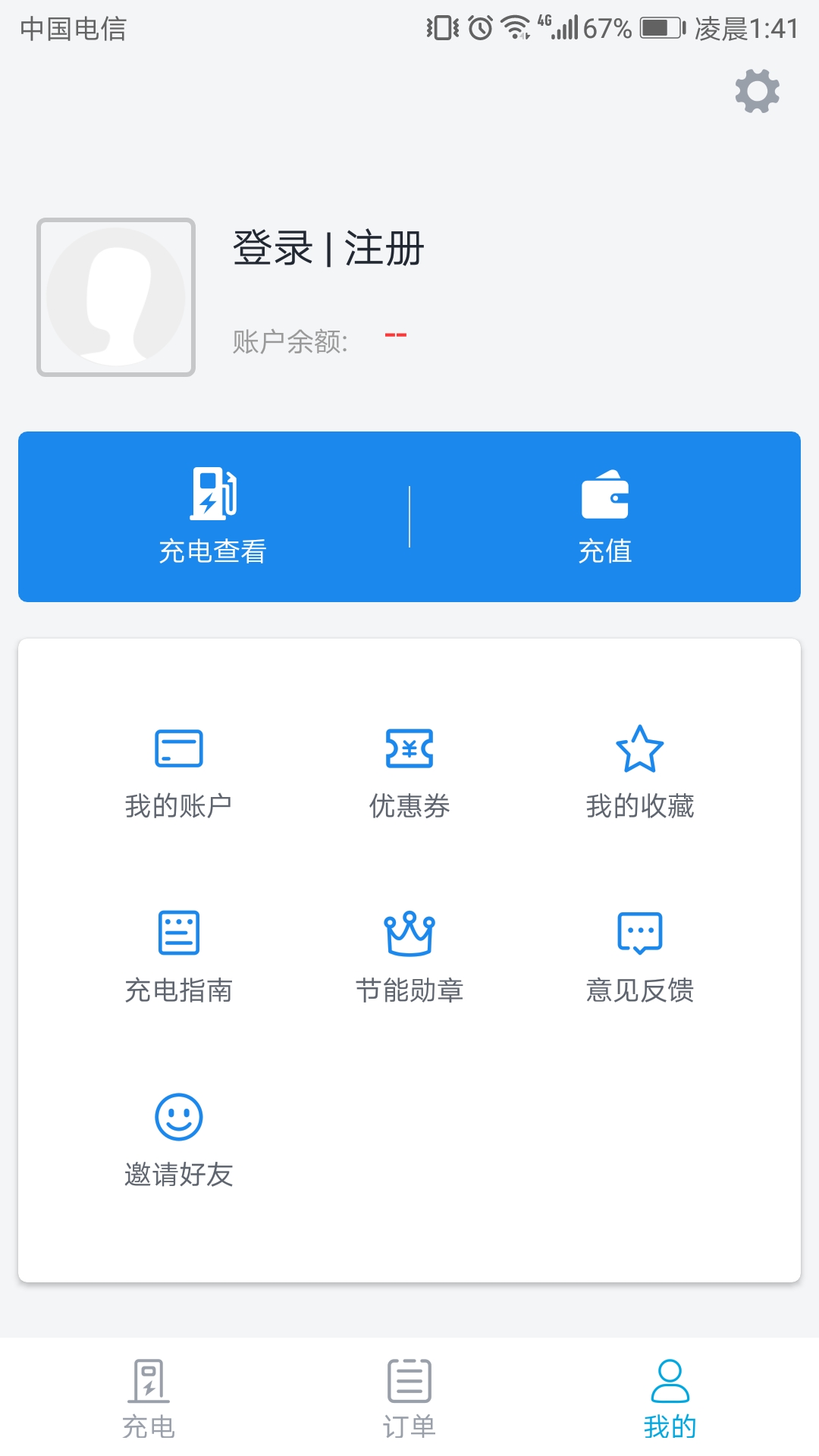 精彩截图-电动宁德2026官方新版