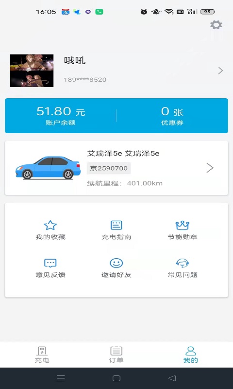 精彩截图-电动宁德2026官方新版