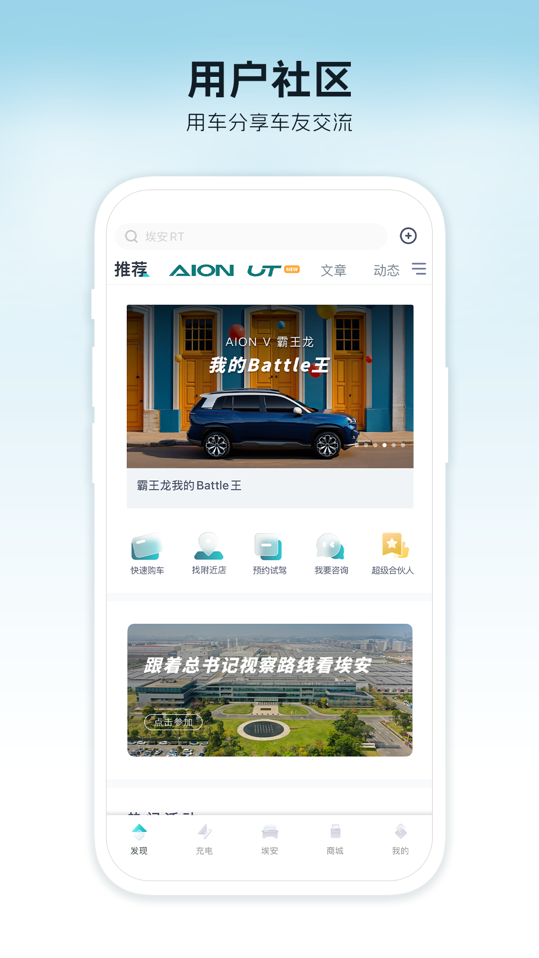 精彩截图-埃安2026官方新版