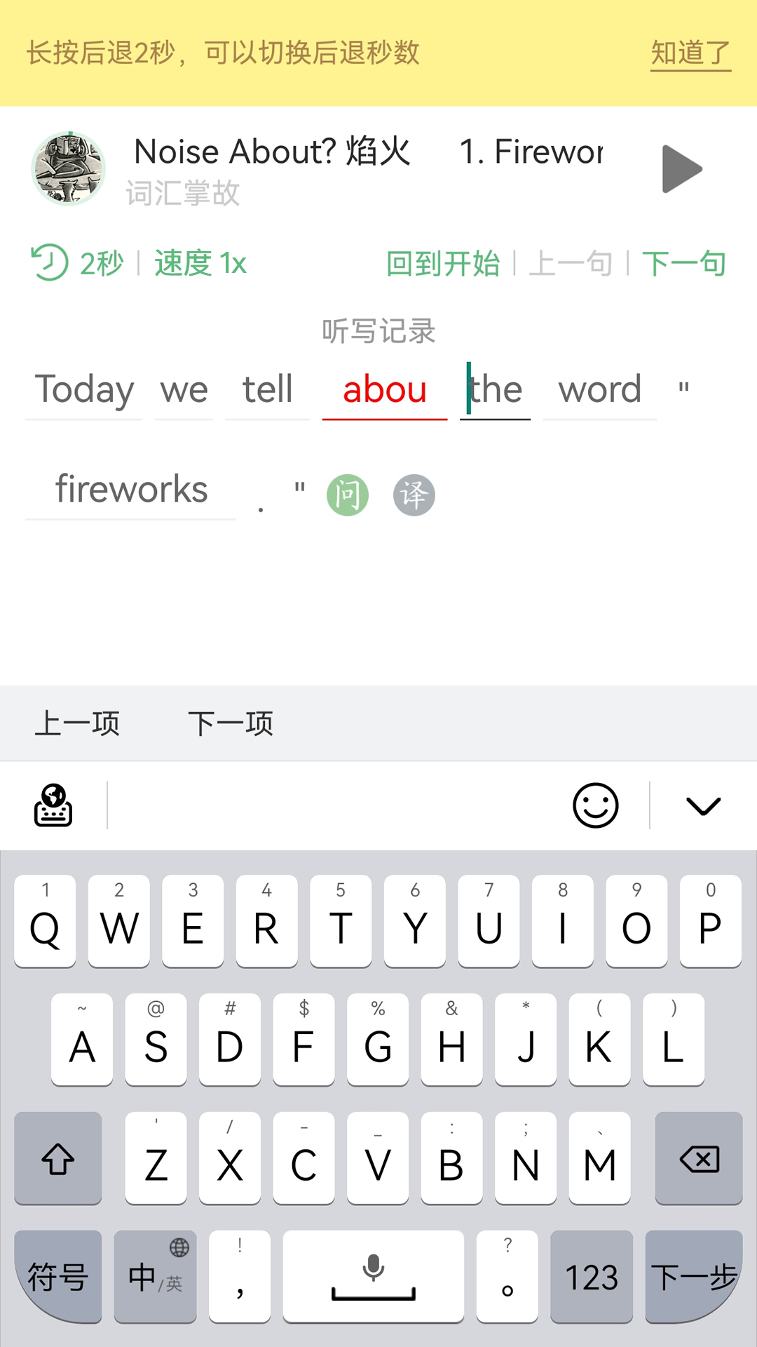 精彩截图-外语兔2026官方新版