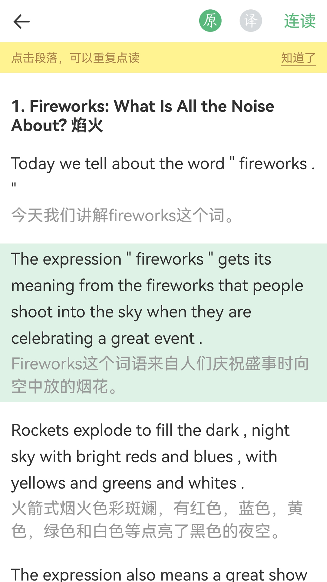 精彩截图-外语兔2026官方新版