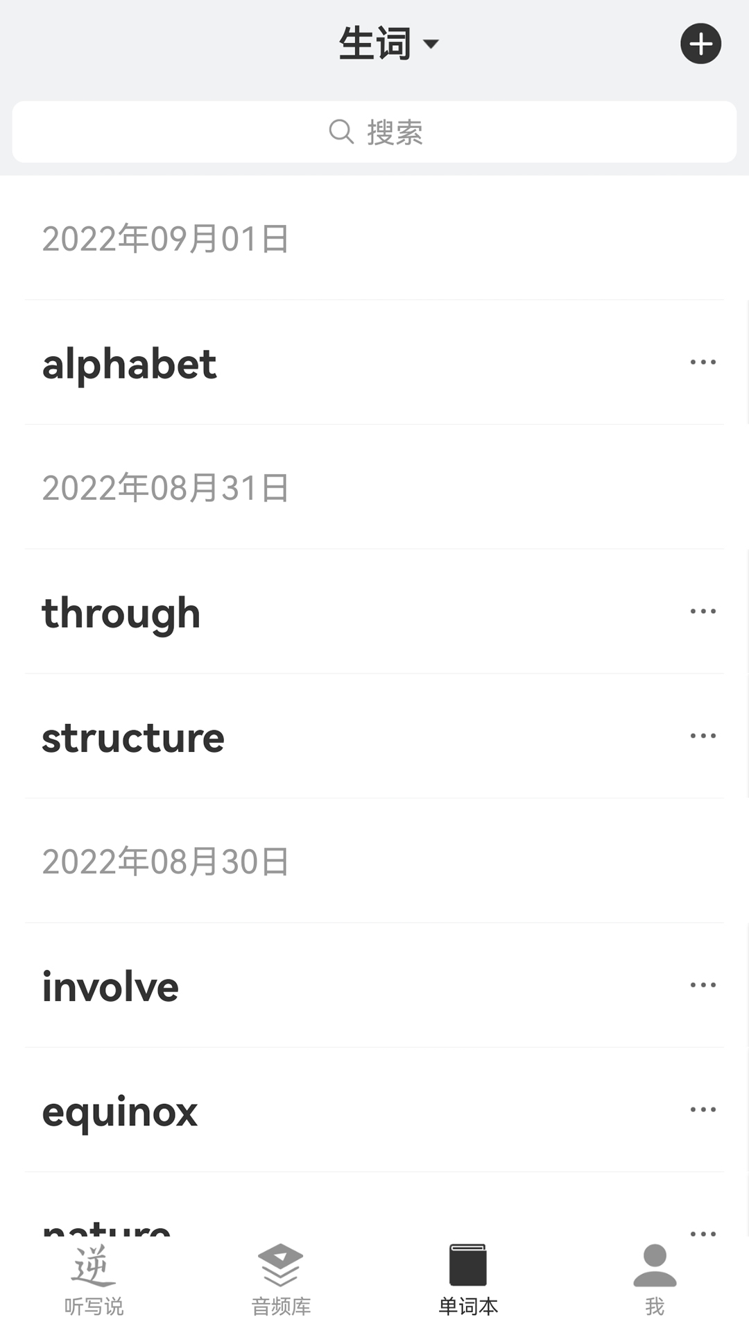 精彩截图-外语兔2026官方新版