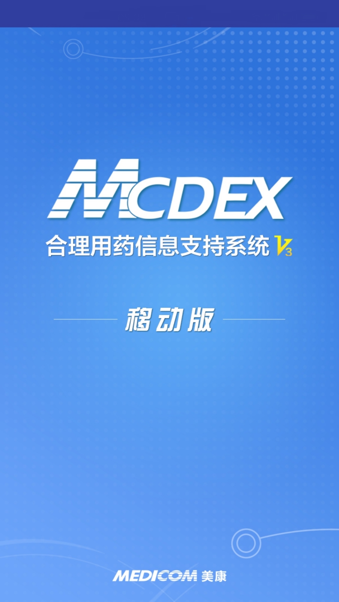 精彩截图-MCDEX移动版2024官方新版