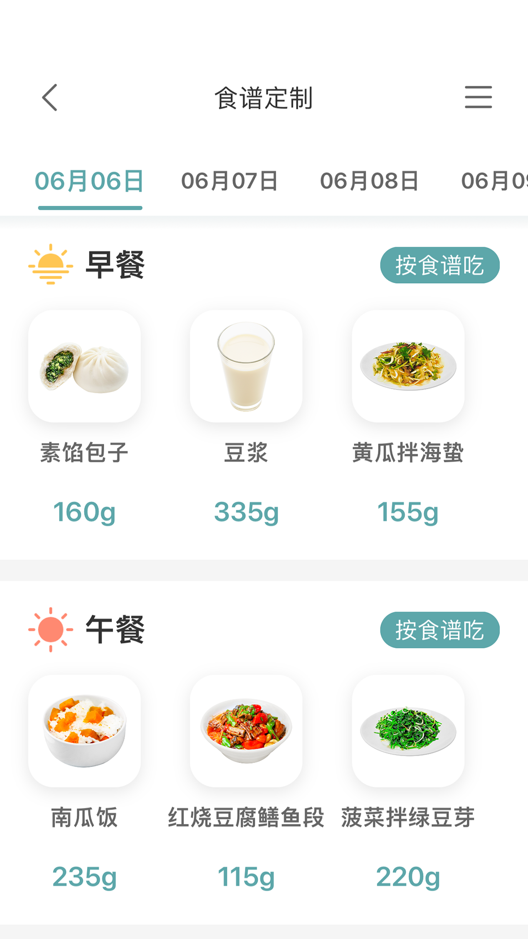 糖友管家安卓版高清截图