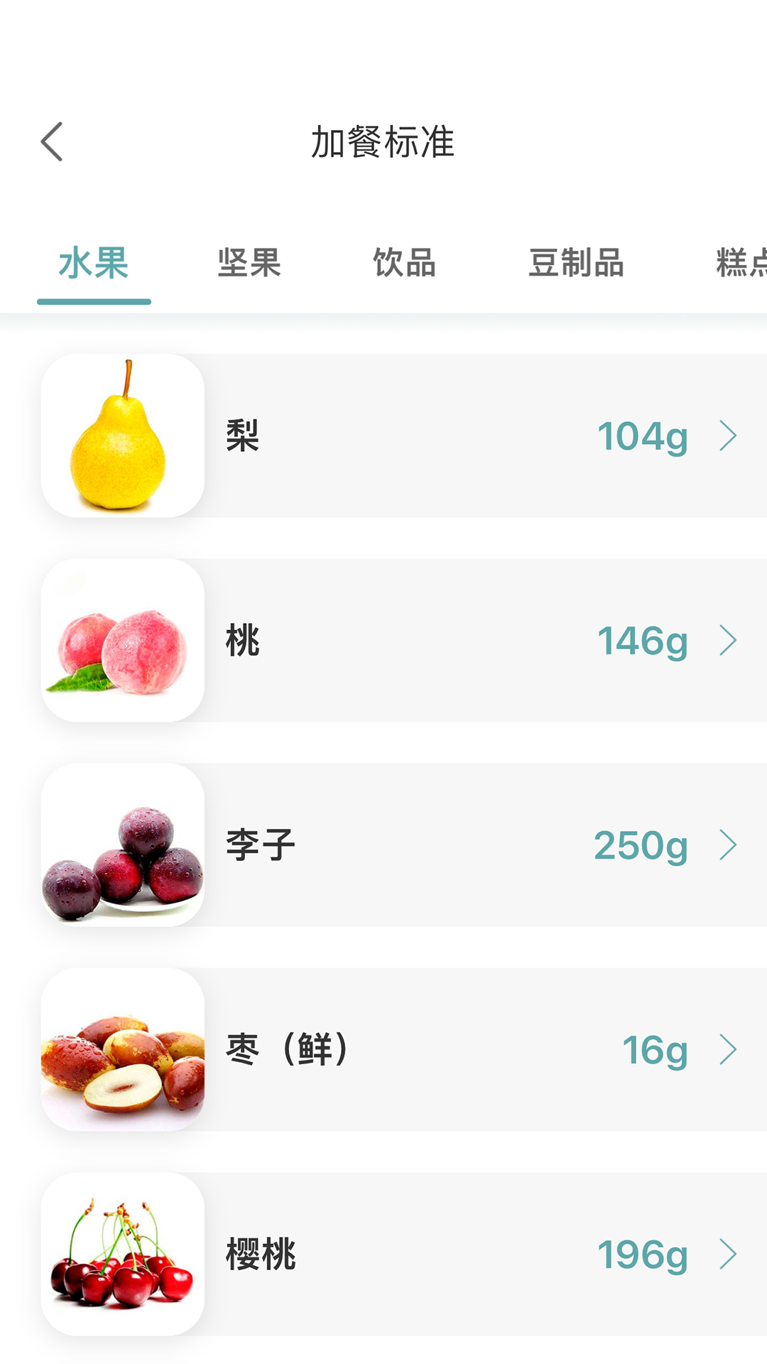 糖友管家安卓版高清截图