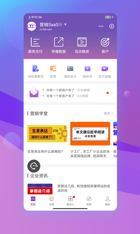 精彩截图-官微中心2026官方新版