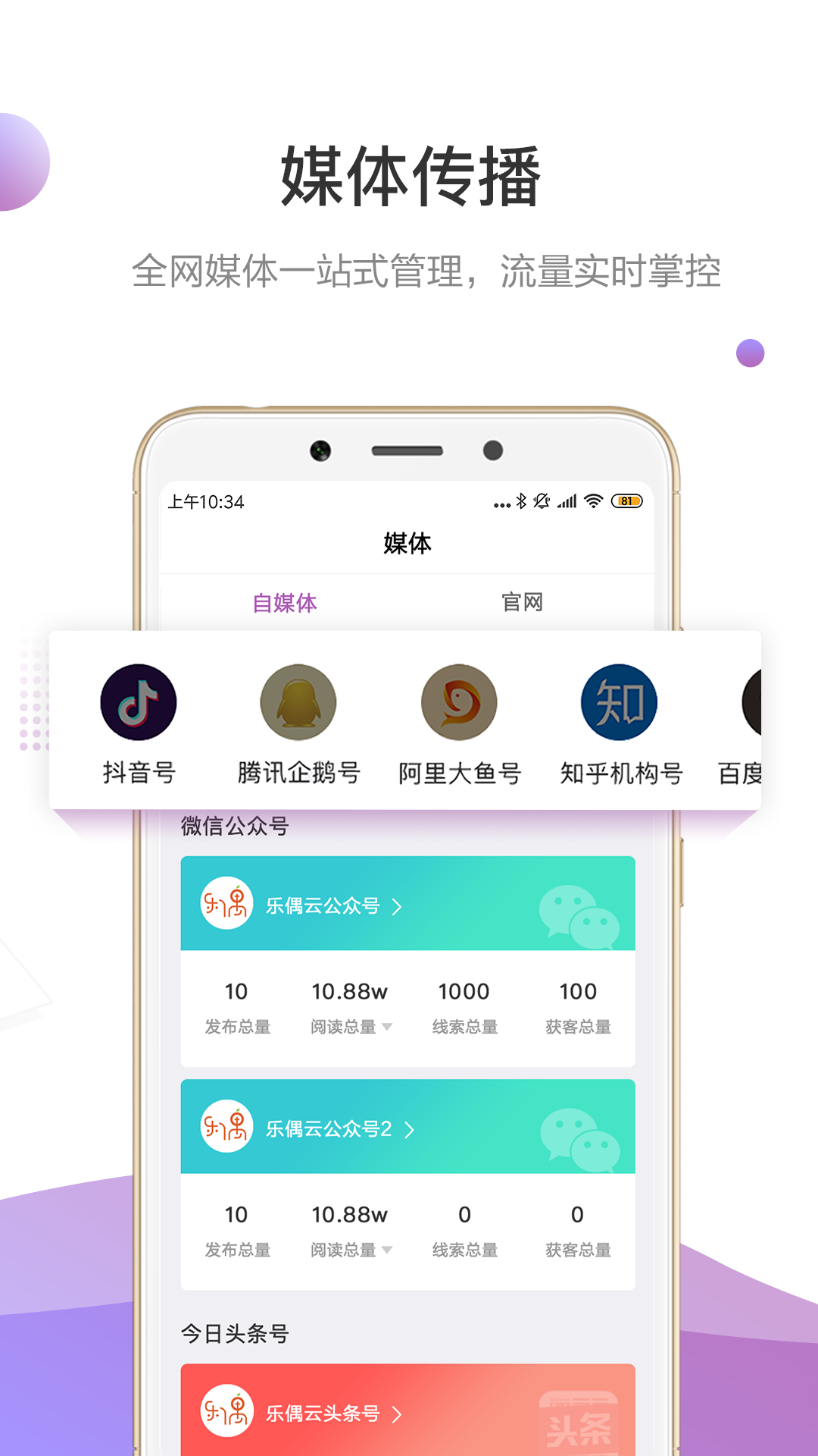 精彩截图-官微中心2026官方新版