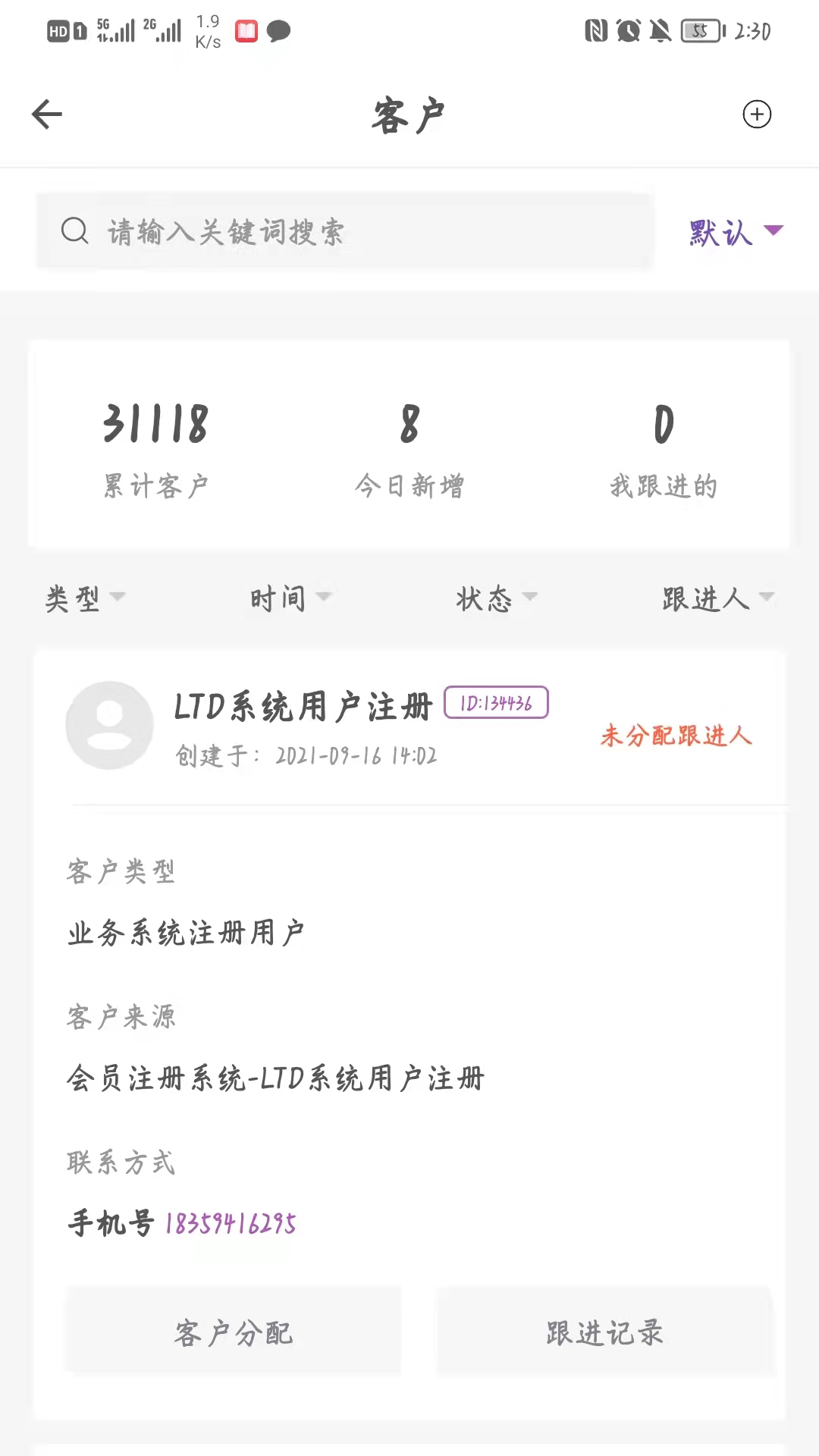 精彩截图-官微中心2025官方新版