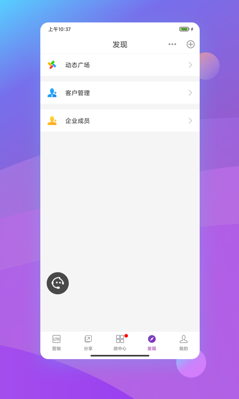 精彩截图-官微中心2026官方新版