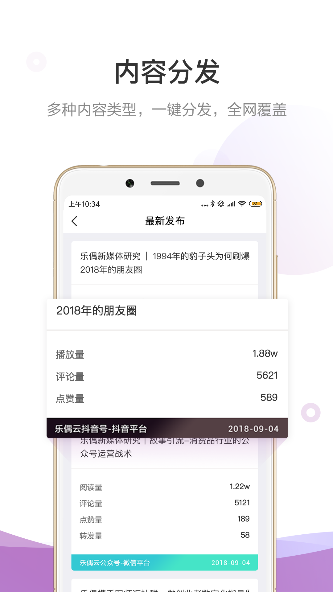精彩截图-官微中心2026官方新版