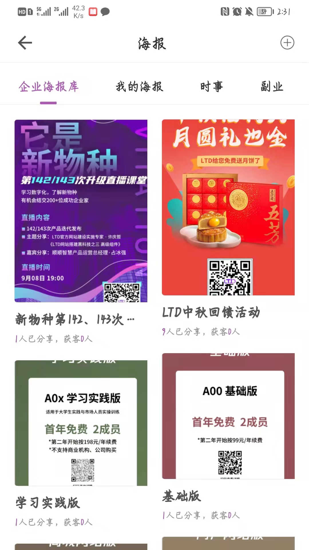 精彩截图-官微中心2025官方新版
