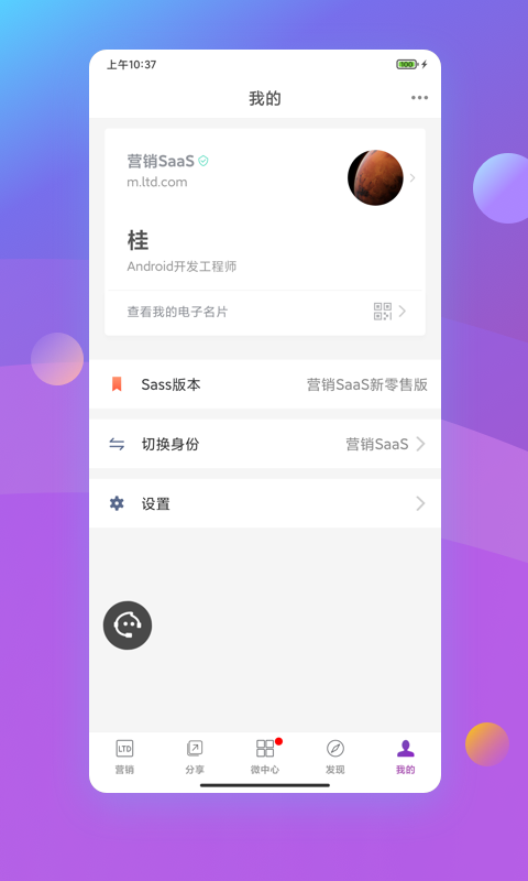 精彩截图-官微中心2026官方新版