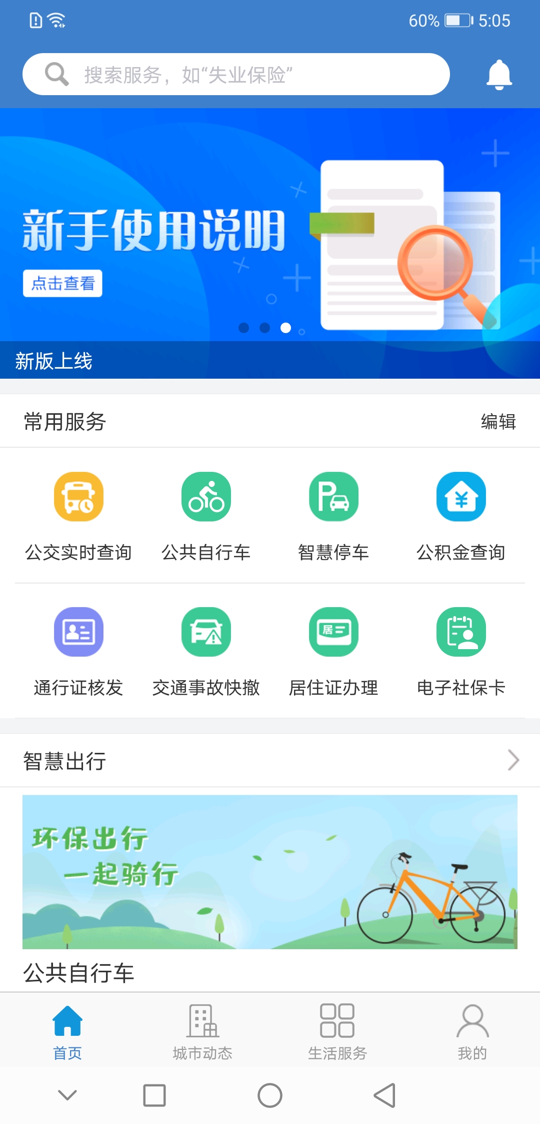 佤的泰兴 截图 1