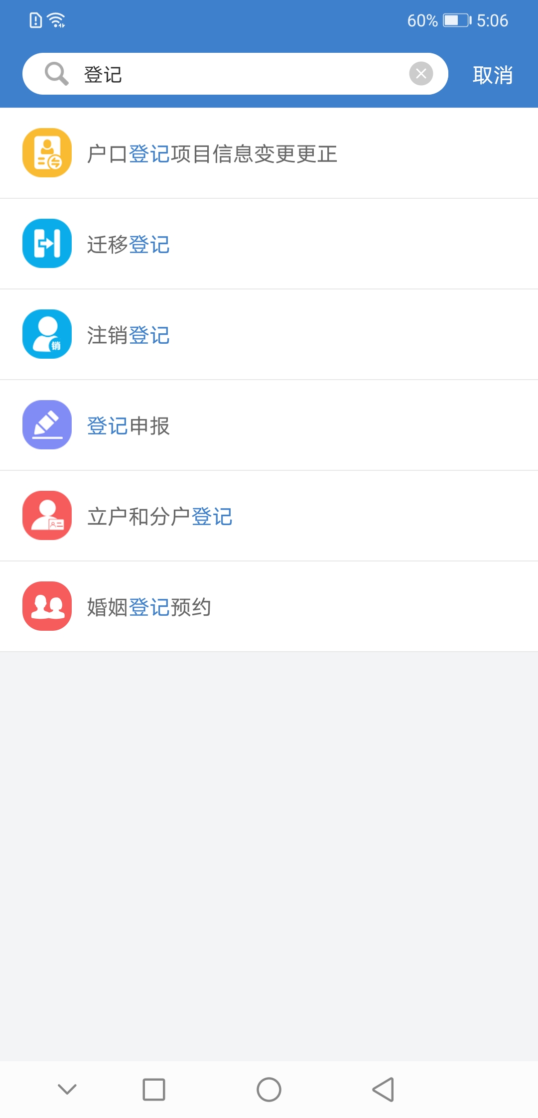 佤的泰兴 截图 3