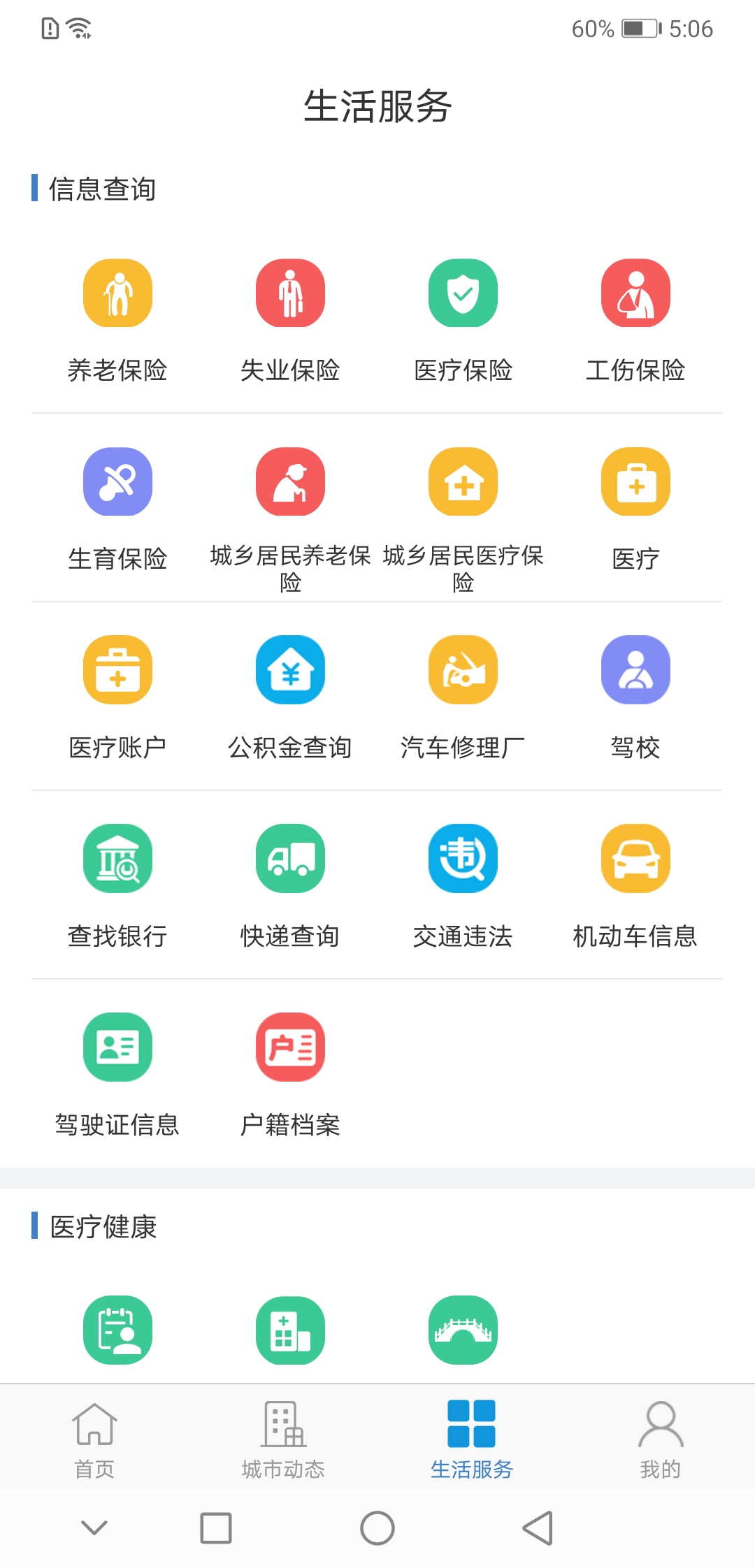 佤的泰兴 截图 4