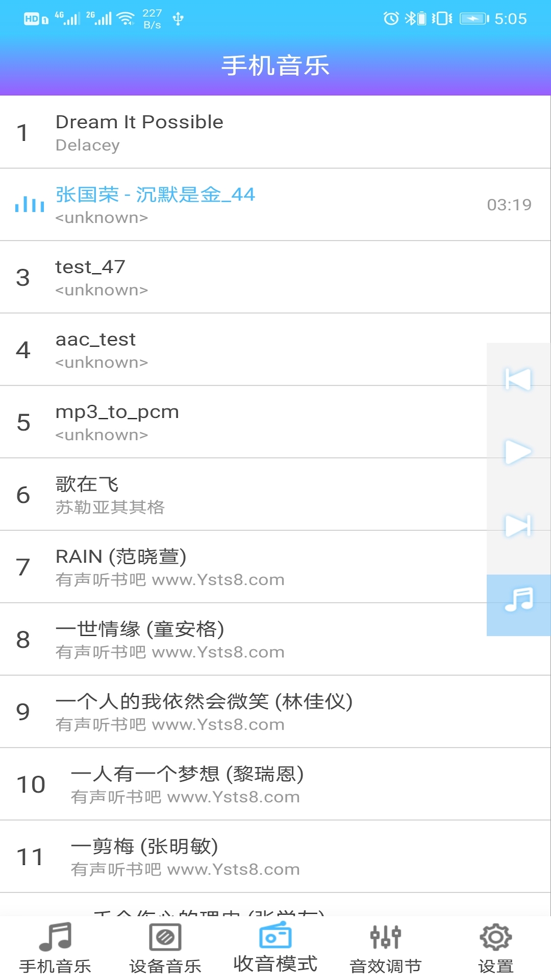杰理智能安卓版高清截图