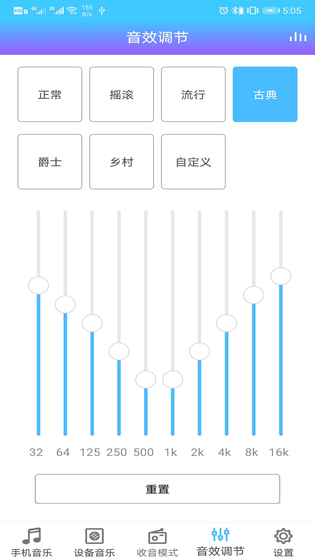 杰理智能安卓版高清截图