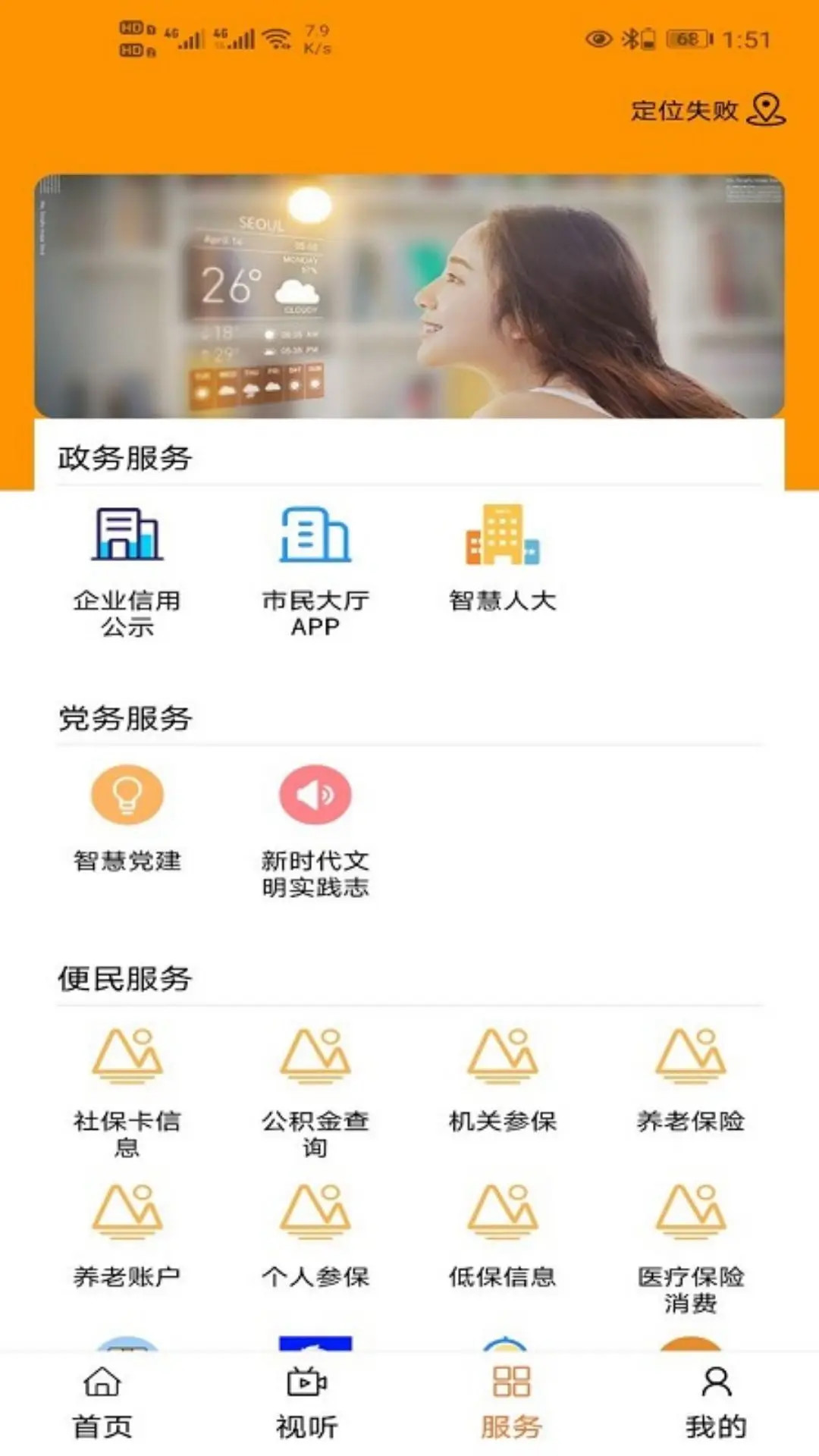 白云鄂博安卓版高清截图