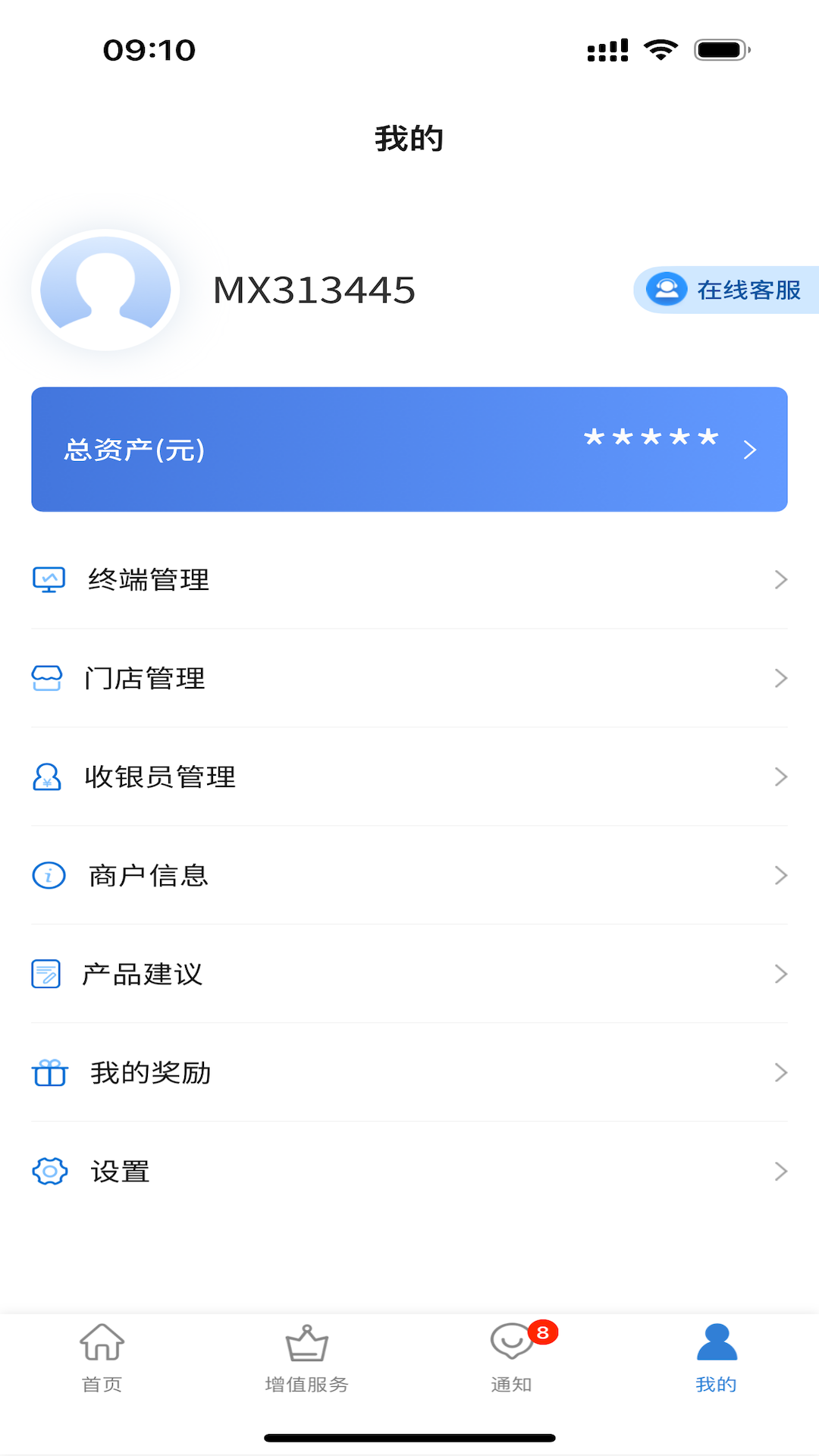 精彩截图-富掌柜商户版2025官方新版