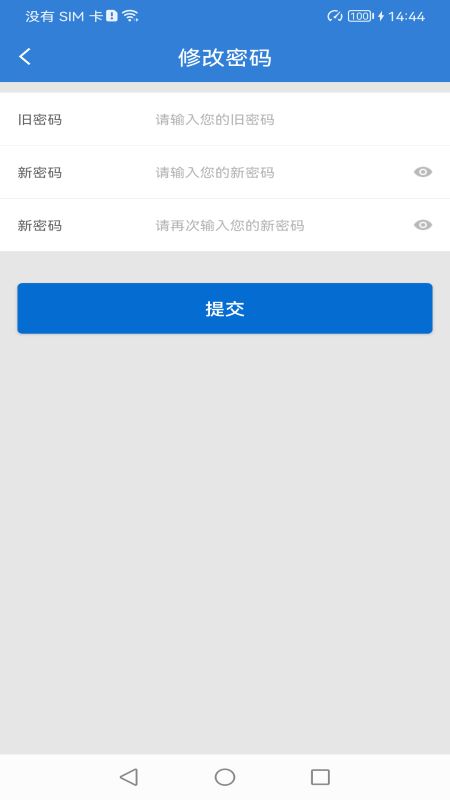 精彩截图-富掌柜商户版2025官方新版