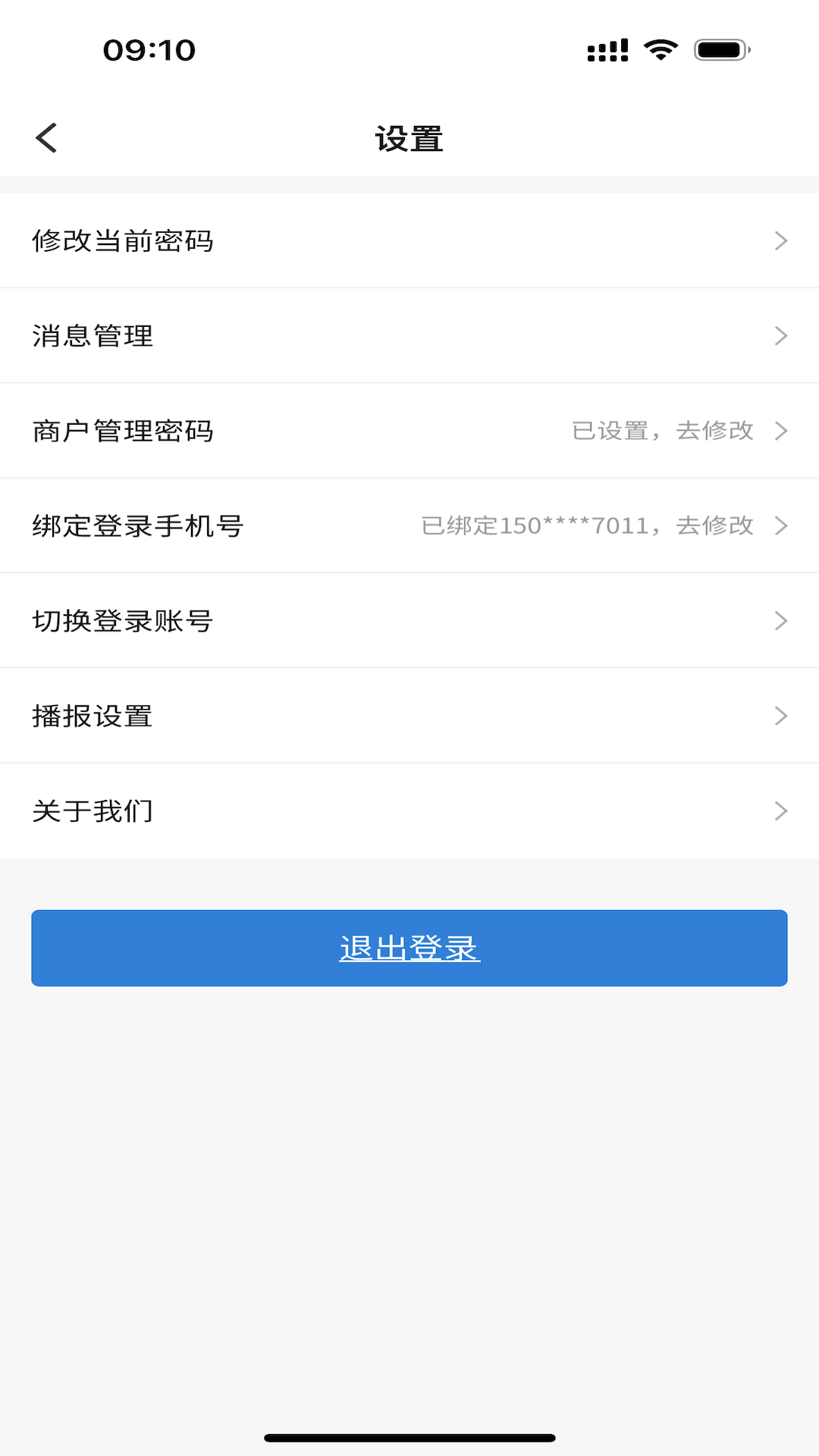 精彩截图-富掌柜商户版2025官方新版