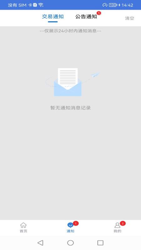 精彩截图-富掌柜商户版2025官方新版