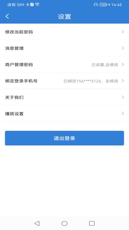 精彩截图-富掌柜商户版2025官方新版