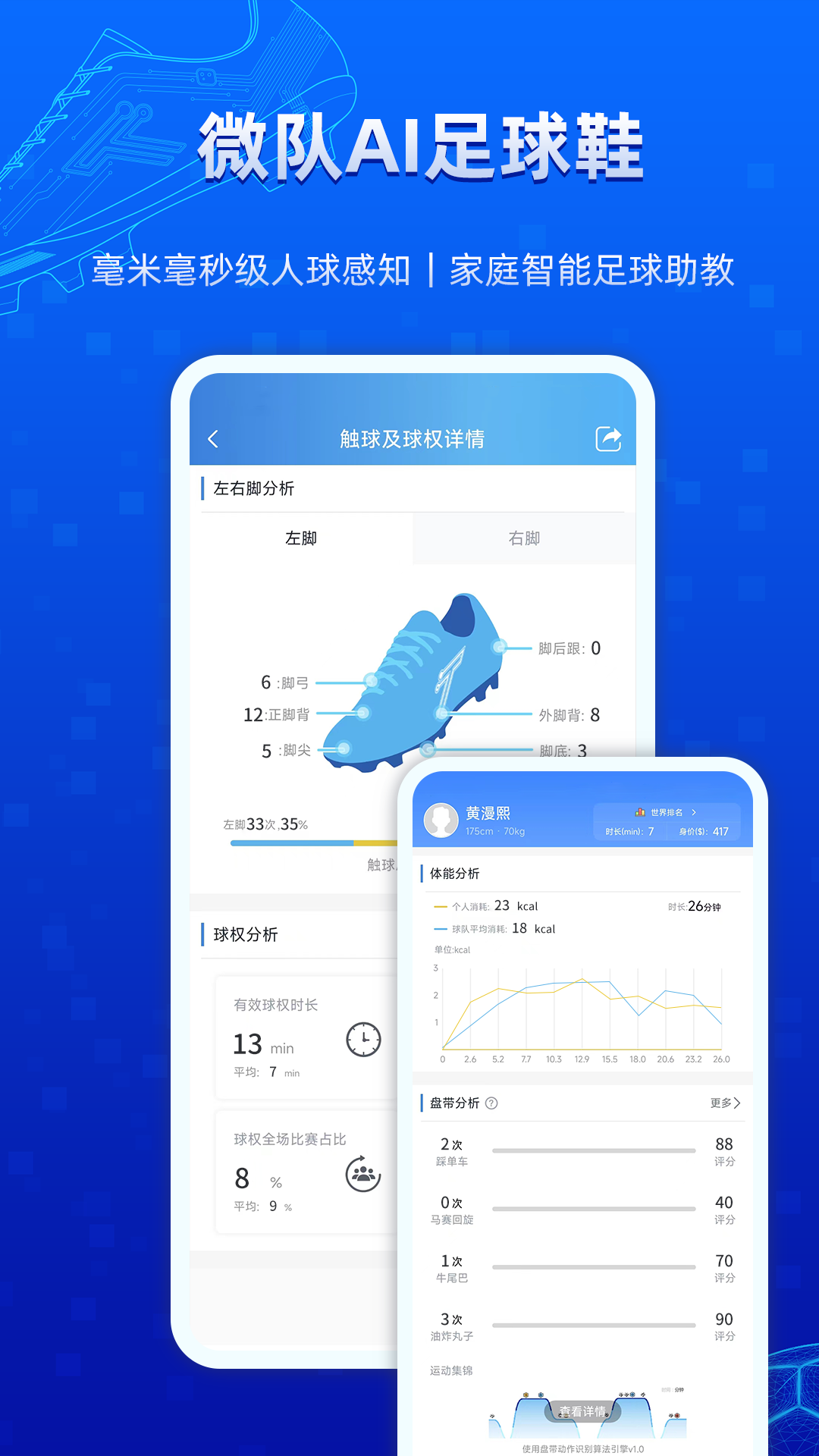 精彩截图-微队2026官方新版