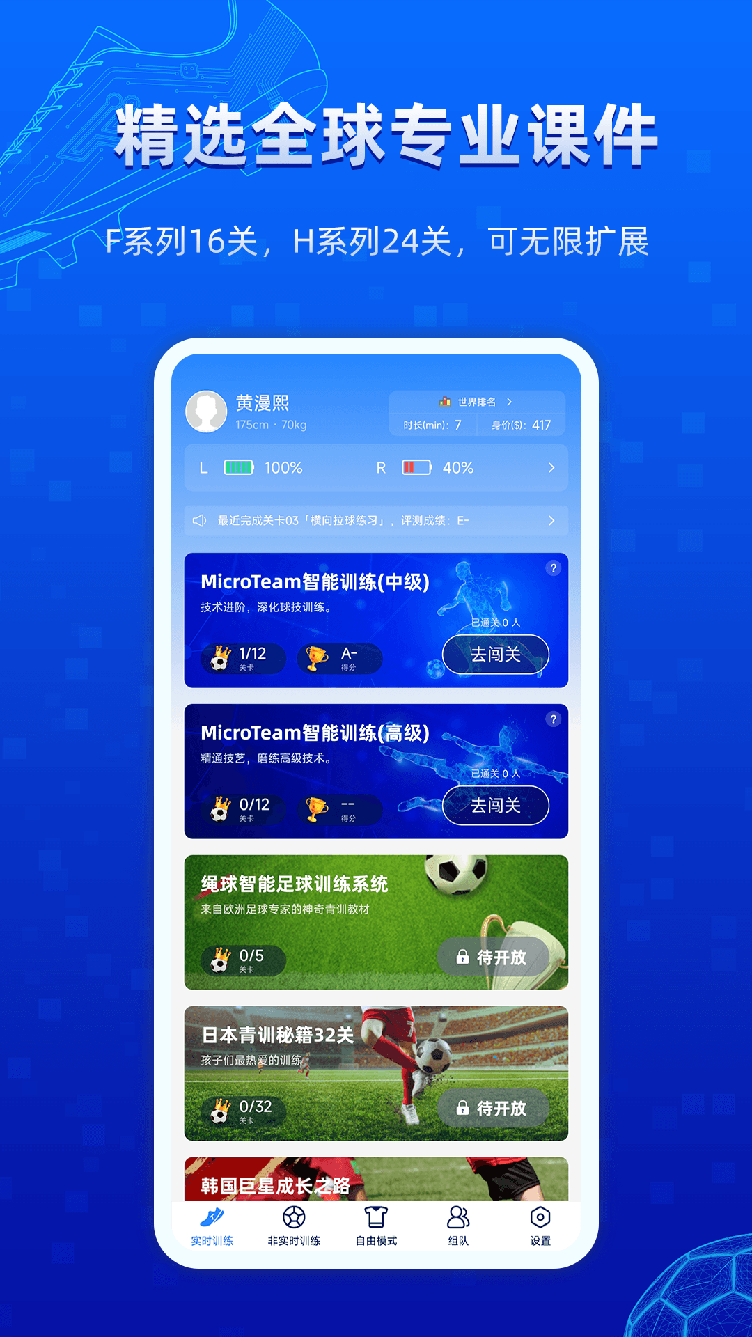 精彩截图-微队2026官方新版