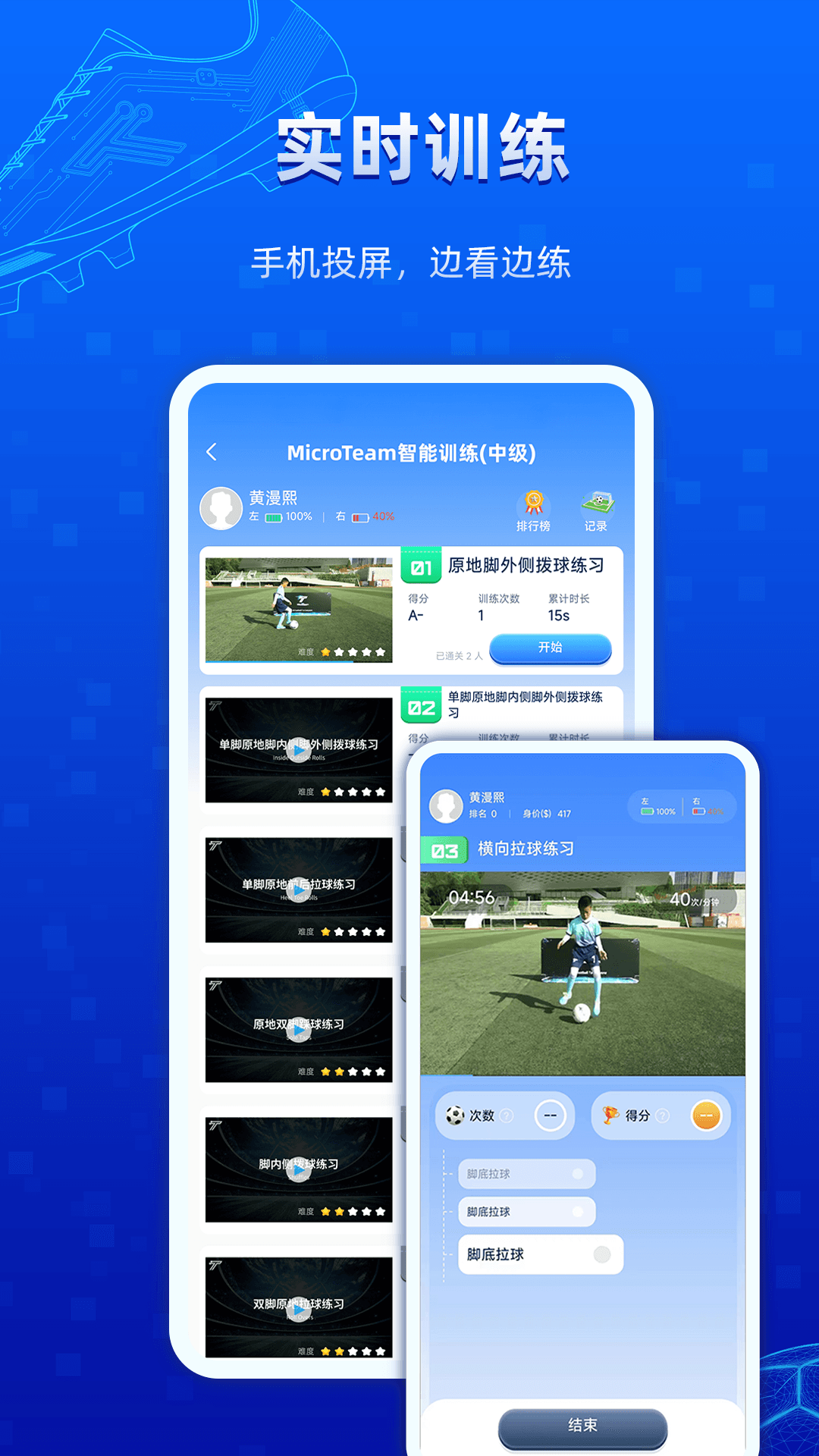 精彩截图-微队2026官方新版